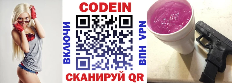 Кодеиновый сироп Lean Purple Drank  Тюкалинск 
