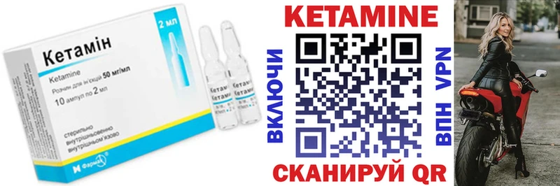 КЕТАМИН VHQ Тюкалинск